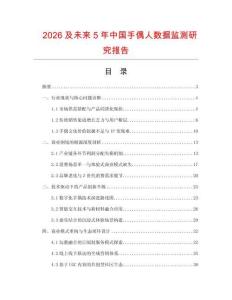 2026及未来5年中国手偶人数据监测研究报告