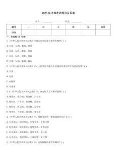 2025年法典考試題目及答案