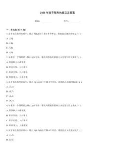 2025年畫平移形的題目及答案