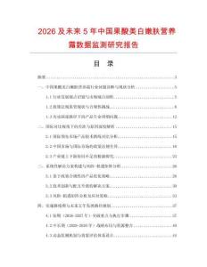 2026及未來5年中國果酸美白嫩膚營養(yǎng)霜數(shù)據(jù)監(jiān)測研究報告