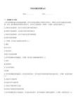 刑訴試題及答案pdf