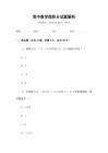 高中數學微積分試題解析