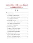 2026及未來5年中國5.5mm束狀八芯光纜數據監測研究報告