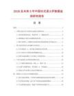 2026及未來5年中國坑式退火爐數據監測研究報告