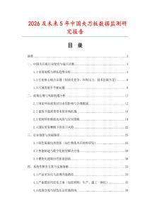 2026及未来5年中国夹芯板数据监测研究报告