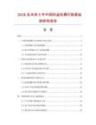 2026及未來5年中國防盜機螺釘數據監測研究報告