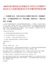 2025年亳州渦陽縣企業類就業見習單位公開招募青年就業見習人員(第四批)筆試歷年參考題庫附帶答案詳解