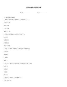 2025檔案的試題及答案