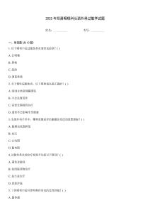 2025年耳鼻咽喉科頭頸外科過敏學試題