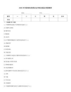 2025年耳鼻喉科疾病診治考核試題及答案解析