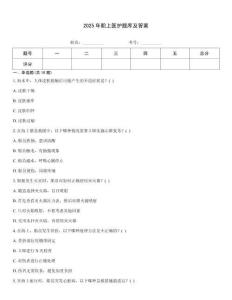 2025年船上醫(yī)護(hù)題庫(kù)及答案