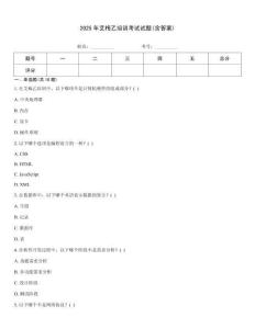 2025年艾梅乙培訓考試試題(含答案)