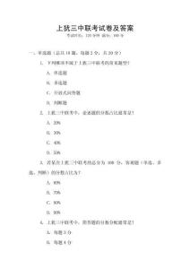 上犹三中联考试卷及答案