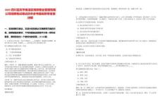 2025四川宜賓市南溪區明鼎物業管理有限公司招聘筆試筆試歷年參考題庫附帶答案詳解