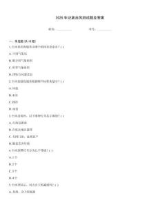 2025年記者臺風測試題及答案