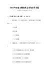 2025年核能與核技術(shù)安全與應(yīng)用試題