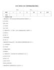 -BIM工程師之BIM工程師精選試題及答案二