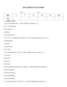 我的心愿消防員作文開(kāi)頭和結(jié)尾