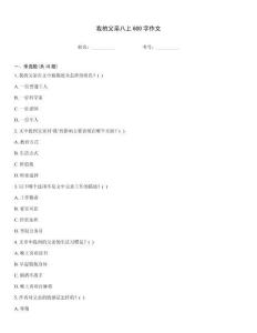 我的父親八上600字作文