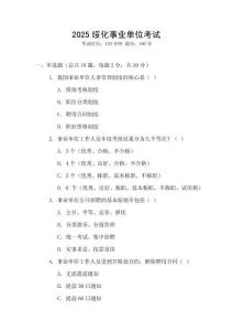 2025綏化事業單位考試