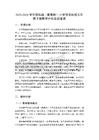 2025-2026学年苏科版（新教材）小学信息科技五年级下册教学计划及进度表