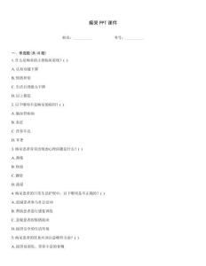 痴呆PPT课件