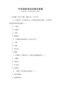 中華國畫考試試卷及答案