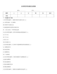 抖音帶貨考試題目及答案