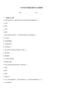 護士假牙考試題及答案2025最新版