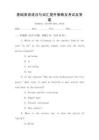 基礎(chǔ)英語語法與詞匯提升策略及考試及答案