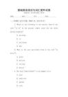 基礎(chǔ)英語語法與詞匯提升試卷