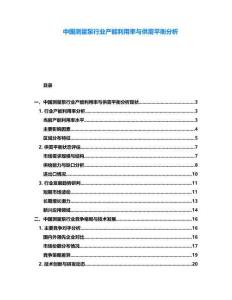 中國測量泵行業產能利用率與供需平衡分析