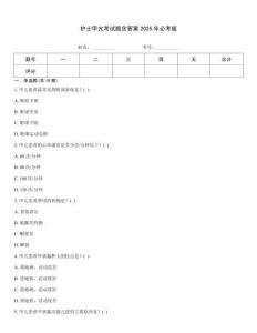 護士甲亢考試題含答案2025年必考版