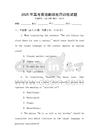 2025年高考英語翻譯技巧訓練試題