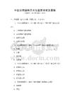 中國古典園林藝術與鑒賞考試及答案