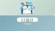 《交互界面設計》課件——第6章 H5界面設計