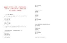 2025貴州中醫(yī)藥大學(xué)第二附屬醫(yī)院推遲招聘工作人員推遲筆試歷年典型考題及考點剖析附帶答案詳解