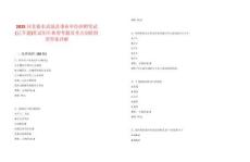 2025河北衡水武強(qiáng)縣事業(yè)單位招聘筆試(已開通)筆試歷年典型考題及考點(diǎn)剖析附帶答案詳解