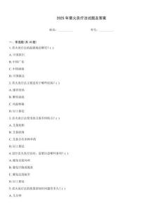 2025年雷火灸療法試題及答案