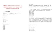 2025年云南省文山州馬關縣仁和中心衛生院編外人員招聘（4人）筆試歷年典型考題及考點剖析附帶答案詳解