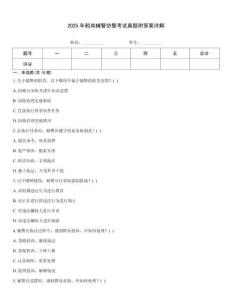 2025年鶴崗輔警協(xié)警考試真題附答案詳解