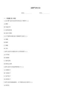 治脚气的方法