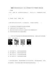 2025年陕西省西安市工业大学附属中学中考物理八模试卷