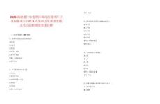 2025福建廈門市思明區部分街道社區衛生服務中心自聘6人筆試歷年典型考題及考點剖析附帶答案詳解