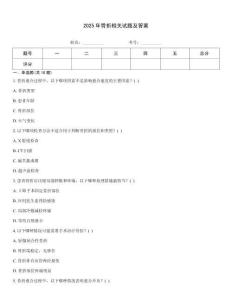 2025年骨折相關(guān)試題及答案