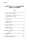 新形勢下紙制唱片套行業(yè)順勢崛起戰(zhàn)略制定與實(shí)施分析研究報(bào)告