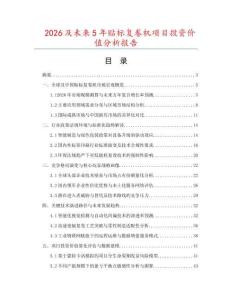 2026及未來5年貼標復卷機項目投資價值分析報告