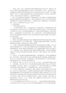 水生微生物的分離與純化