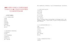 2025年朝陽市龍城區(qū)公開招聘事業(yè)編制專業(yè)技術人員44人筆試歷年典型考題及考點剖析附帶答案詳解