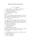 2025年衡水學(xué)院輔導(dǎo)員考試筆試題庫含答案詳解